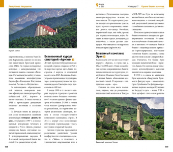 Алексей Калинин: Кавказ Gran turismo. Большое путешествие по Северному Кавказу