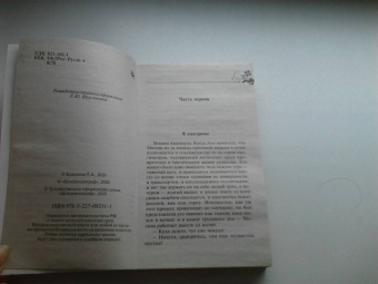 Татьяна Краснова: Молчание любви