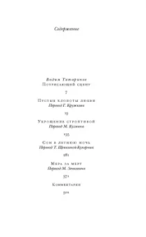 Уильям Шекспир: Комедии