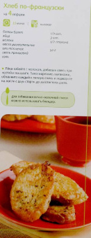 Светлана Першина: Только для своих. Современная семейная кулинария