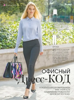 Журнал: Патронус Экстра / Patrones Extra 