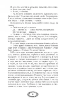 Антон Чехов: Тысяча одна страсть. Сборник юмористических рассказов