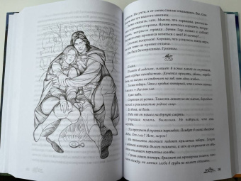 Ольга Ромадина: Янтарный меч