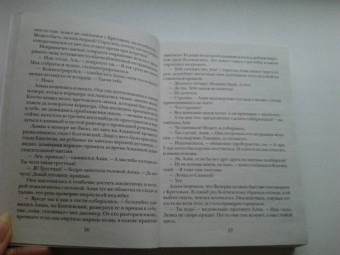 Татьяна Бочарова: Скрипачка