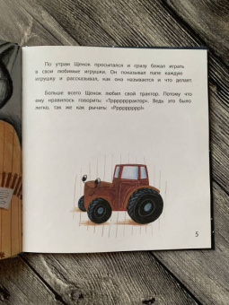 Василий Горбенко: Как щенок не хотел в садик идти