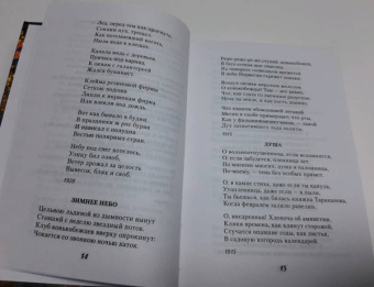 Борис Пастернак: Лирика