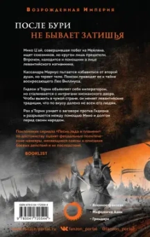 Девин Мэдсон: Мы обнимем смерть