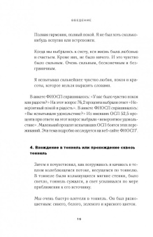 Джеффри Лонг: Доказательство жизни после смерти