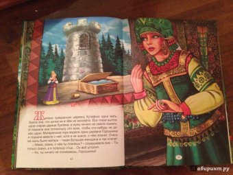 Дмитрий Мамин-Сибиряк: Сказка про славного царя Гороха и его прекрасных дочерей:  царевну Кутафью и царевну Горошинку