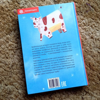 Анна Зенькова: Опоссум, летающая корова и другие (НЕ)приятности