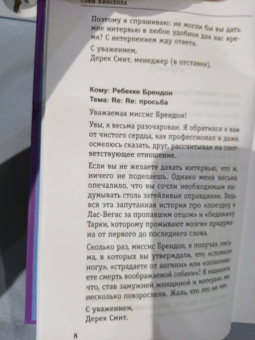 Софи Кинселла: Шопоголик спешит на помощь