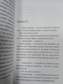 Мартин Ньюберри: Такая вот любовь