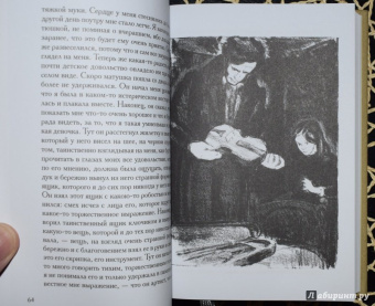 Федор Достоевский: Неточка Незванова. Кроткая