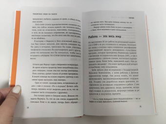 Хенрик Стенстрём: Токсичные люди на работе. Инструкция по обезвреживанию