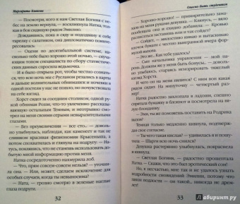 Маргарита Блинова: Опасно быть студентом
