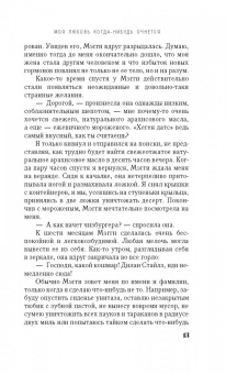 Чарльз Мартин: Моя любовь когда-нибудь очнется