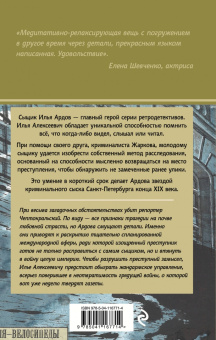 Игорь Лебедев: Нотки кориандра