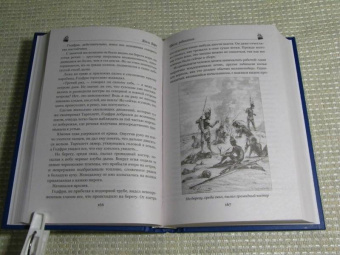 Жюль Верн: Школа робинзонов. Найденыш с погибшей "Цинтии"