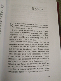 Диана Померанц: Жена психиатра