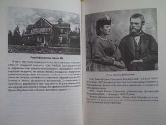 Феликс Дзержинский: Государственная безопасность