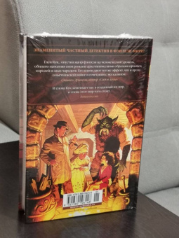 Глен Кук: Сладкозвучный серебряный блюз. Золотые сердца с червоточинкой. Холодные медные слезы