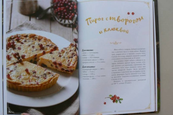 Пироги. Лучшие рецепты