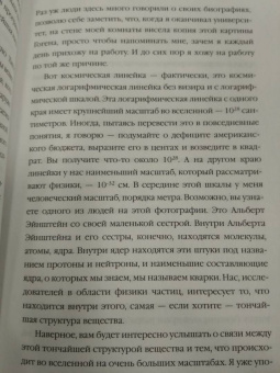 Хокинг, Торн, Грин: Вселенная. Емкие ответы на непостижимые вопросы