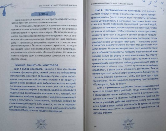 Джо Слейт: Энергетические вампиры. Защита от ментальных хищников и паразитов