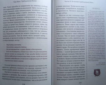 Торн Муни: Традиционная Викка. Руководство для искателей