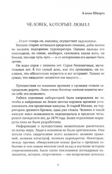 Ризома. ЛюбовьНеЛюбовь
