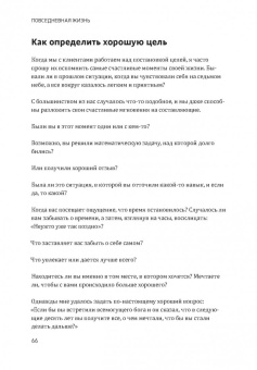 Эрик Ларссен: Без жалости к себе. Раздвинь границы своих возможностей