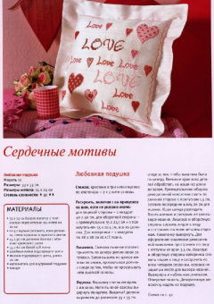 Вышиваем круглый год. Чудесные мотивы вышивки крестом