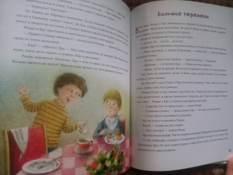Марина Тараненко: Рондя и Хру