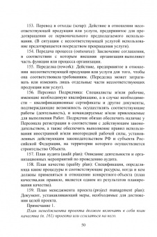 Николай Соколов: Деятельность технического заказчика и его роль в строительстве