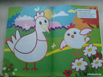 Шелюх, Громова: Мамы и детки