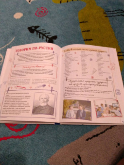 Блохина, Мерников, Гордиевич: Всё, что должен знать каждый образованный мальчик