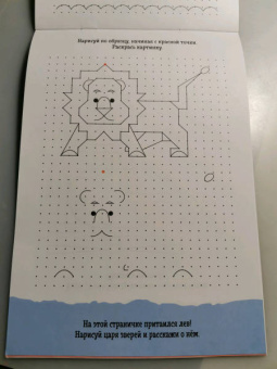 Повтори по точкам