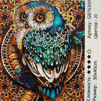 Алмазная мозаика " Сова " 30х40 см