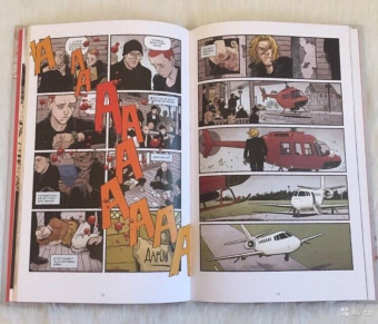 Чак Паланик: Бойцовский клуб 2. Полное издание