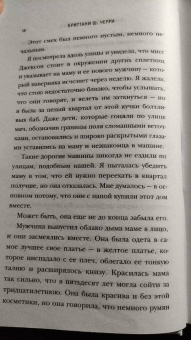 Бриттани Черри: Воздух, которым он дышит