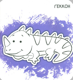 Ух-плюх! Морской конек