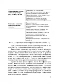 Каргина, Вовк, Лебедева: Цифровая экономика. Учебник