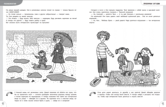 Елена Янушко: 2+ 100 упражнений для малышей от 2 до 3 лет. Практическая тетрадь-тренажёр