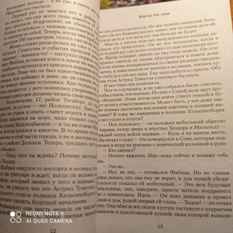 Стефан Анхем: Жертва без лица