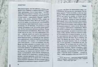 Анжей Тихий: Нищета