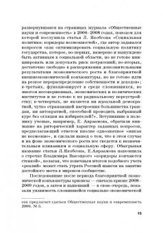 Ольга Александрова: Социальное управление. Учебное пособие