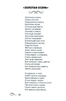 Владимир Сосновский: Стихи для:  детей, подростков, взрослых