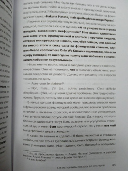 Кэролайн Дунер: За*бан, но не сломлен. Как побороть весь мир, но при этом остаться собой