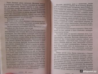 Лесса Каури: Золушки нашего Двора