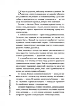 Лия Шарова: Я так взрослею. Об отношениях с собой и другими